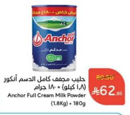 ANCHOR Milk Powder available at Hyper Panda in KSA, Saudi Arabia, Saudi - Bishah