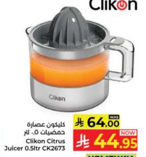 CLIKON Juicer available at Kabayan Hypermarket in KSA, Saudi Arabia, Saudi - Jeddah