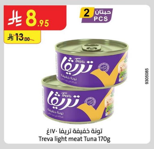تونة - معلب available at الدانوب in مملكة العربية السعودية, السعودية, سعودية - المدينة المنورة