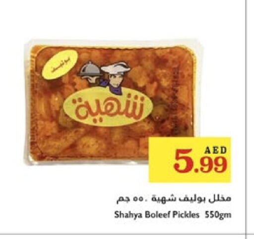 أغذية معلبة ومغلفة in تروليز سوبرماركت, UAE Offers - الإمارات العربية المتحدة مخلل available at تروليز سوبرماركت in الإمارات العربية المتحدة , الامارات - الشارقة / عجمان