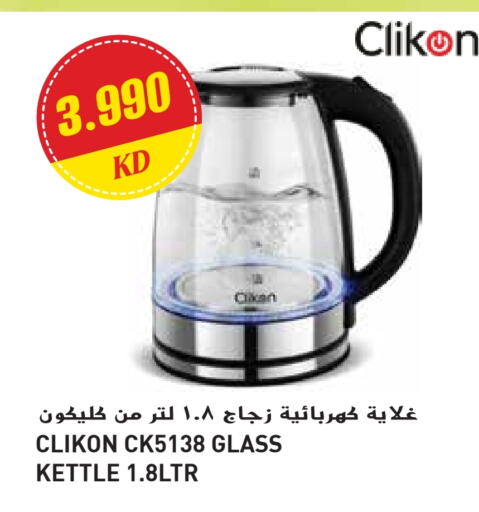 كليكون غلاية available at جراند هايبر in الكويت - محافظة الجهراء