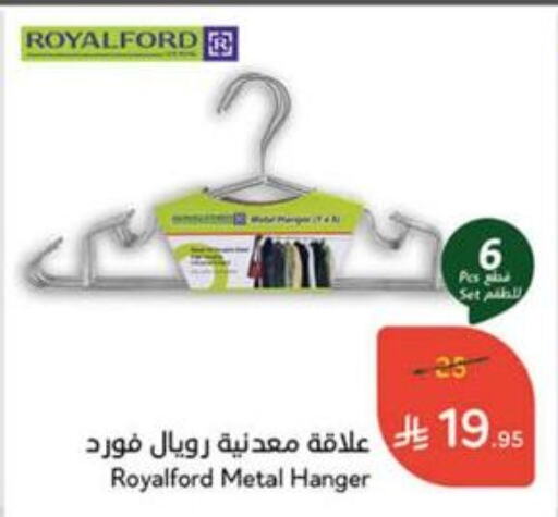 الأساسيات المنزلية in هايبر بنده, المملكة العربية السعودية Offers - المملكة العربية السعودية available at هايبر بنده in مملكة العربية السعودية, السعودية, سعودية - الدوادمي