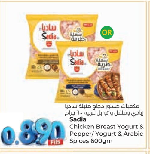 SADIA Chicken Breast available at Lulu Hypermarket  in Kuwait - Jahra Governorate