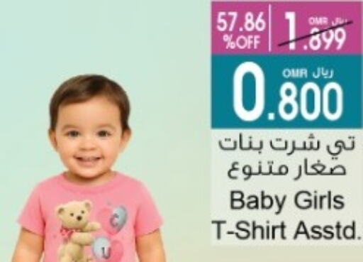 available at A & H in Oman - Salalah