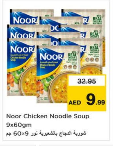 نور نودلز available at نستو هايبرماركت in الإمارات العربية المتحدة , الامارات - دبي
