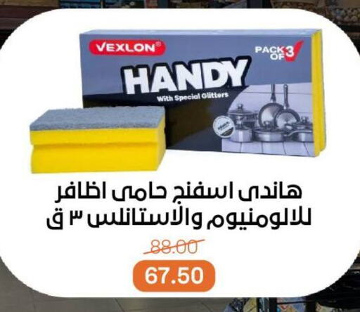 غسل الطبق in بيت الجملة, Egypt Offers - Egypt available at بيت الجملة in Egypt - القاهرة