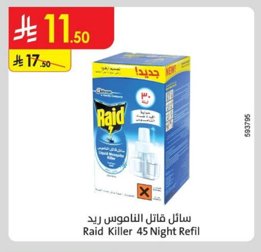 طارد الحشرات in الدانوب, المملكة العربية السعودية Offers - المملكة العربية السعودية رايد available at الدانوب in مملكة العربية السعودية, السعودية, سعودية - تبوك