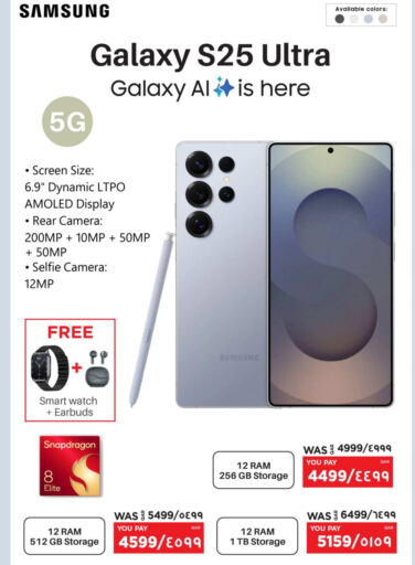 ساعة ذكية in إماكس, قطر Offers - قطر سامسونج available at إماكس in قطر - الريان