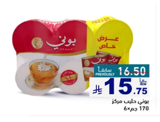 Powdered & Condensed Milk in Aswaq Ramez, Saudi Arabia Offers - Saudi Arabia BONNY available at Aswaq Ramez in KSA, Saudi Arabia, Saudi - Al Hasa