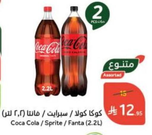 Soft Drinks in Hyper Panda, Saudi Arabia Offers - Saudi Arabia available at Hyper Panda in KSA, Saudi Arabia, Saudi - Ta'if