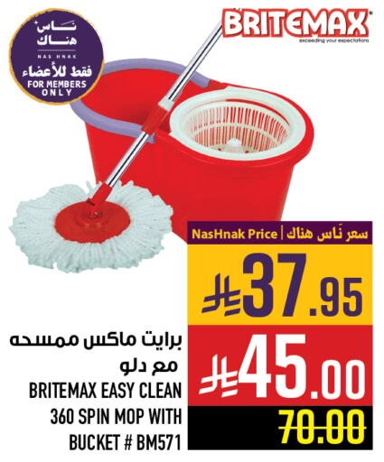 Cleaning in Abraj Hypermarket, Saudi Arabia Offers - Saudi Arabia Cleaning Aid available at Abraj Hypermarket in KSA, Saudi Arabia, Saudi - Mecca