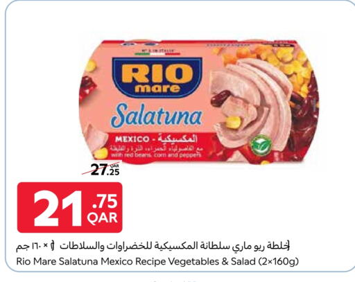 أغذية معلبة ومغلفة in كارفور, قطر Offers - قطر available at كارفور in قطر - الريان