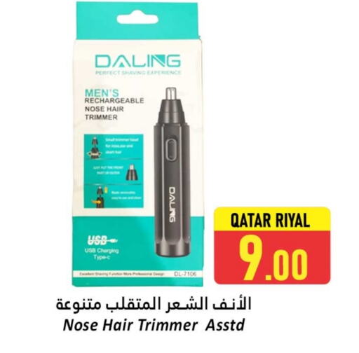 Hair Remover  available at Dana Hypermarket in Qatar - Al Shamal