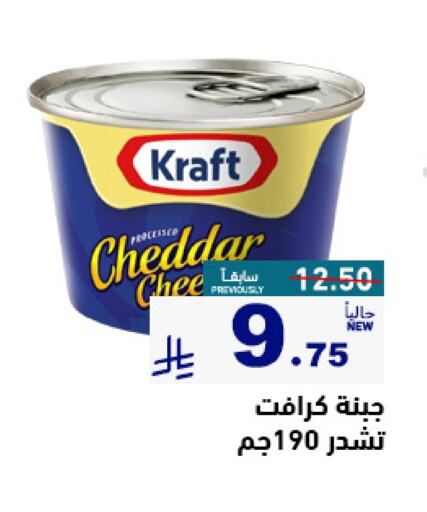 كيلوجز جبنة الشيدر available at أسواق رامز in مملكة العربية السعودية, السعودية, سعودية - الأحساء‎