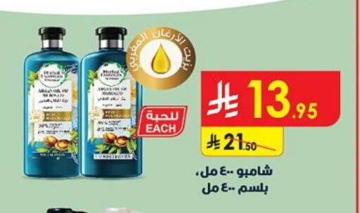 Shampoo / Conditioner available at Danube in KSA, Saudi Arabia, Saudi - Mecca