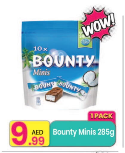 الشوكولاتة و الحلاوة in مركز كل يوم, UAE Offers - الإمارات العربية المتحدة available at مركز كل يوم in الإمارات العربية المتحدة , الامارات - الشارقة / عجمان