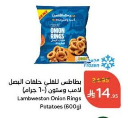 Onion available at Hyper Panda in KSA, Saudi Arabia, Saudi - Jeddah