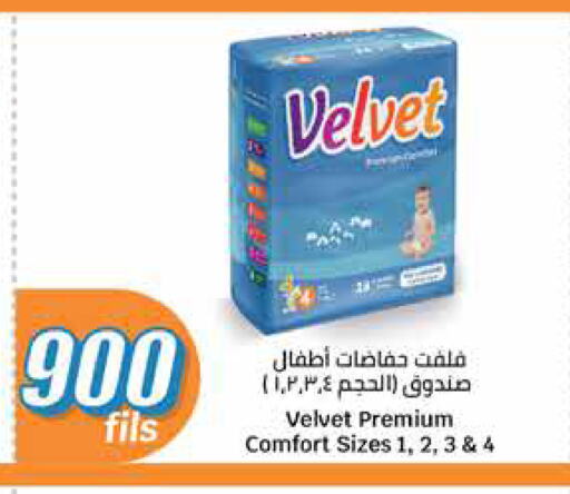 VELVET available at City Hypermarket in Kuwait - Kuwait City