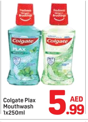 كولجيت غسول للفم available at دي تو دي in الإمارات العربية المتحدة , الامارات - دبي