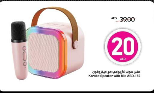 أكسسوارات in سبار هايبرماركت, UAE Offers - الإمارات العربية المتحدة سماعة available at سبار هايبرماركت in الإمارات العربية المتحدة , الامارات - الشارقة / عجمان