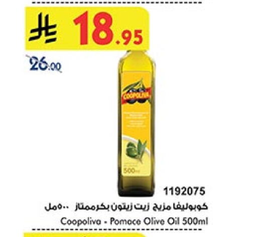 كوبوليفا زيت الزيتون البكر available at بن داود in مملكة العربية السعودية, السعودية, سعودية - خميس مشيط