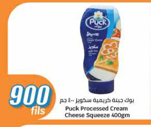 PUCK Cream Cheese available at City Hypermarket in Kuwait - Ahmadi Governorate