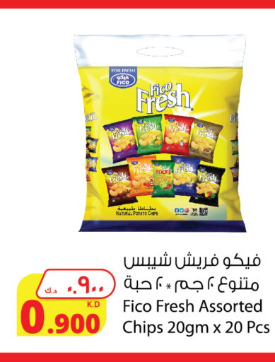 Potato available at Agricultural Food Products Co. in Kuwait - Ahmadi Governorate