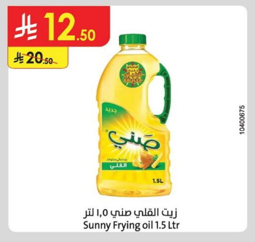 SUNNY available at Danube in KSA, Saudi Arabia, Saudi - Jazan