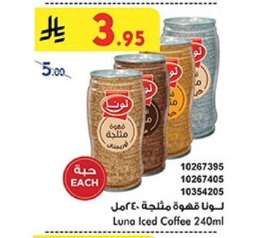 Tea & Coffee in Bin Dawood, Saudi Arabia Offers - Saudi Arabia LUNA Iced / Coffee Drink available at Bin Dawood in KSA, Saudi Arabia, Saudi - Khamis Mushait