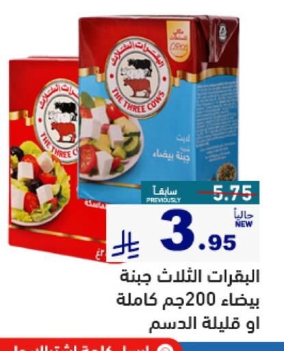 Cheese & Cream in Aswaq Ramez, Saudi Arabia Offers - Saudi Arabia available at Aswaq Ramez in KSA, Saudi Arabia, Saudi - Al Hasa