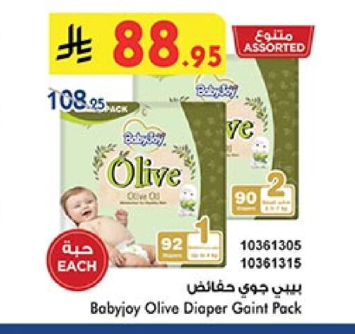 BABY JOY available at Bin Dawood in KSA, Saudi Arabia, Saudi - Mecca