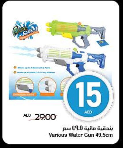 Gifts & Toys in SPAR Hyper Market , UAE Offers - United Arab Emirates available at SPAR Hyper Market in UAE - Ras al Khaimah