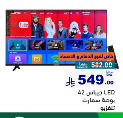 GEEPAS Smart TV available at Aswaq Ramez in KSA, Saudi Arabia, Saudi - Tabuk