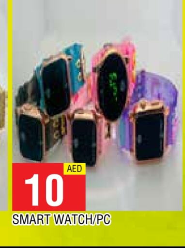 Smart Watch in AL MADINA, UAE Offers - United Arab Emirates available at AL MADINA in UAE - Sharjah / Ajman