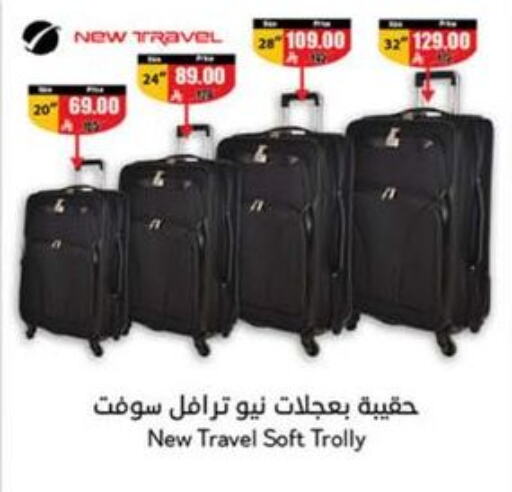 الأمتعة in هايبر بنده, المملكة العربية السعودية Offers - المملكة العربية السعودية عربة available at هايبر بنده in مملكة العربية السعودية, السعودية, سعودية - الدوادمي