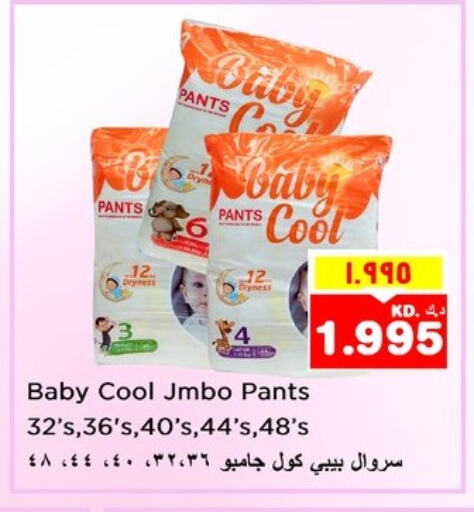 بيبي كول available at نستو هايبر ماركت in الكويت - محافظة الأحمدي