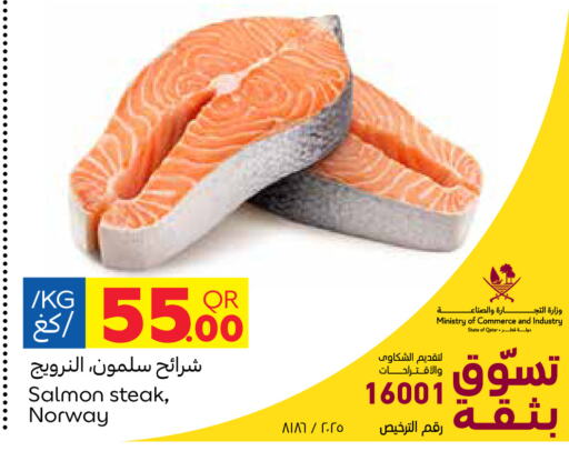 available at Carrefour in Qatar - Al Shamal