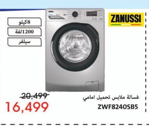 الأدوات المنزلية الكبيرة in اسواق شارع عبد العزيز, Egypt Offers - Egypt زانوسي غسالة الملابس available at اسواق شارع عبد العزيز in Egypt - القاهرة
