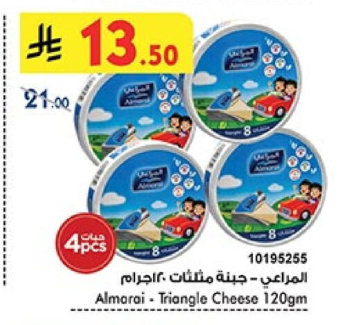 Cheese & Cream in Bin Dawood, Saudi Arabia Offers - Saudi Arabia ALMARAI Triangle Cheese available at Bin Dawood in KSA, Saudi Arabia, Saudi - Ta'if