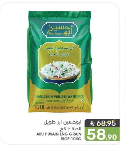 White Rice available at Mazaya in KSA, Saudi Arabia, Saudi - Dammam