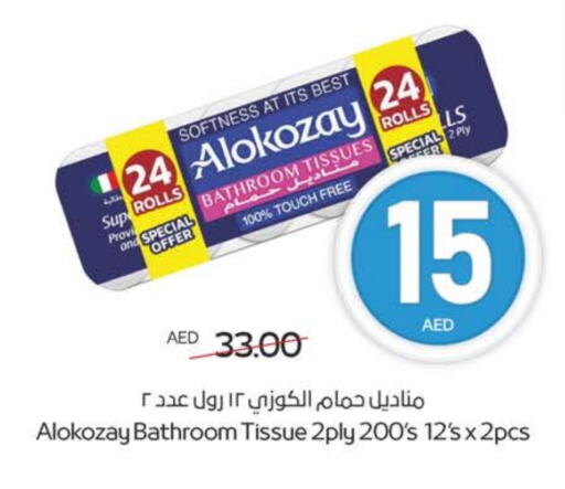 ورق التواليت و المناشف الورقية in ميغا مارت سوبر ماركت, UAE Offers - الإمارات العربية المتحدة ألوكوزاي available at ميغا مارت سوبر ماركت in الإمارات العربية المتحدة , الامارات - دبي