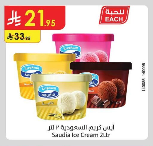 SAUDIA available at Danube in KSA, Saudi Arabia, Saudi - Dammam