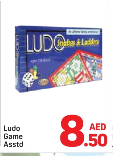 هدايا و ألعاب in دي تو دي, UAE Offers - الإمارات العربية المتحدة available at دي تو دي in الإمارات العربية المتحدة , الامارات - دبي