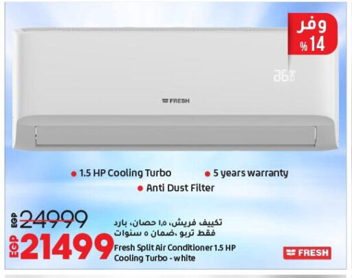 الأدوات المنزلية الكبيرة in لولو هايبرماركت, Egypt Offers - Egypt فريش مكيف الهواء available at لولو هايبرماركت in Egypt - القاهرة