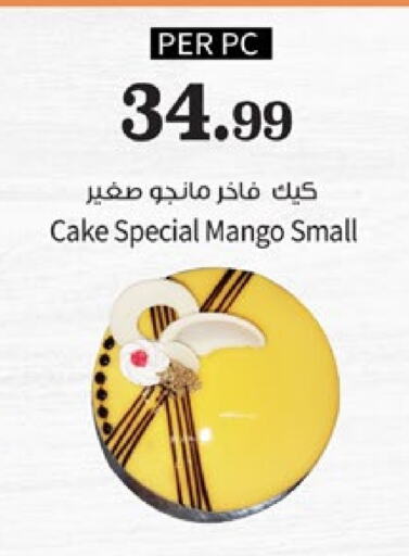 الكيك والمعجنات in تروليز سوبرماركت, UAE Offers - الإمارات العربية المتحدة Mango available at تروليز سوبرماركت in الإمارات العربية المتحدة , الامارات - الشارقة / عجمان