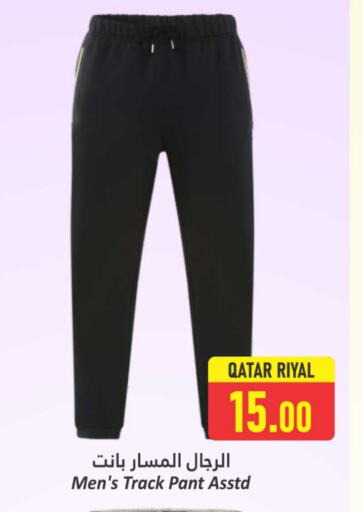 ملابس رجالية in دانة هايبرماركت, قطر Offers - قطر available at دانة هايبرماركت in قطر - الريان