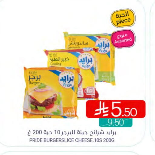 Slice Cheese available at Muntazah Markets in KSA, Saudi Arabia, Saudi - Dammam