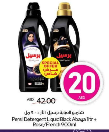 PERSIL Abaya Shampoo available at ADCOOP in UAE - Abu Dhabi