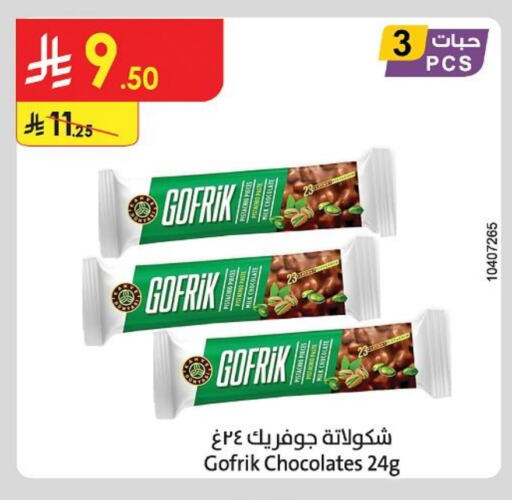 available at Danube in KSA, Saudi Arabia, Saudi - Hail