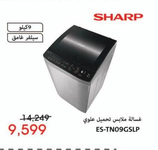 الأدوات المنزلية الكبيرة in اسواق شارع عبد العزيز, Egypt Offers - Egypt شارب غسالة الملابس available at اسواق شارع عبد العزيز in Egypt - القاهرة